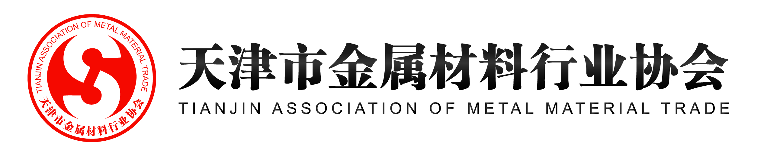 天津市金属材料行业协会